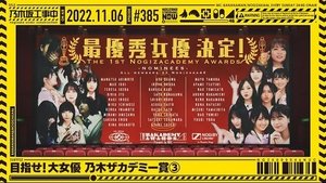 Nogizaka Under Construction 44. epizoda