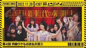 Nogizaka Under Construction 46. epizoda