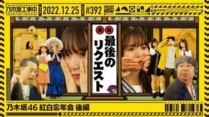 Nogizaka Under Construction 51. epizoda