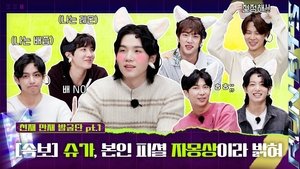 Run BTS! 7. epizoda