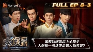 Who's the Murderer 24. epizoda
