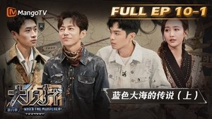 Who's the Murderer 28. epizoda