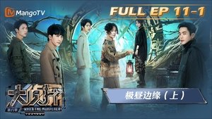Who's the Murderer 31. epizoda