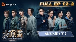 Who's the Murderer 35. epizoda