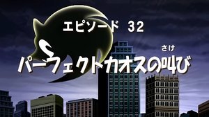 Sonic X 6. epizoda