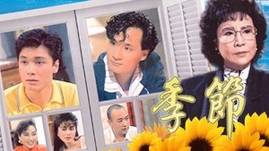 The Seasons 1. epizoda