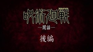 JUJUTSU KAISEN 4. epizoda