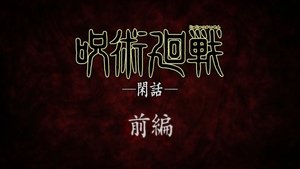 JUJUTSU KAISEN 3. epizoda
