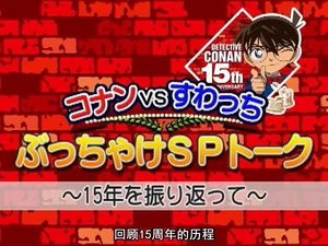 Detektiv Conan 32. epizoda