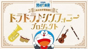 Doraemon 46. epizoda
