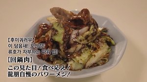 Solitary Gourmet 19. epizoda