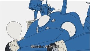 Ghost in the Shell: Stand Alone Complex 27. epizoda