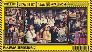 Nogizaka Under Construction 1. epizoda