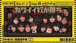 Nogizaka Under Construction 3. epizoda