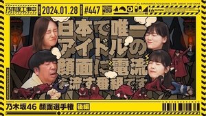 Nogizaka Under Construction 4. epizoda