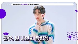 Idol Radio 1. epizoda