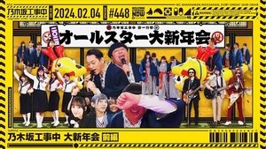 Nogizaka Under Construction 5. epizoda