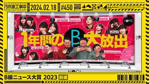 Nogizaka Under Construction 7. epizoda