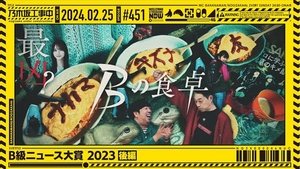 Nogizaka Under Construction 8. epizoda