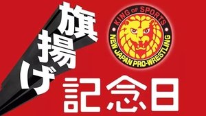 New Japan Pro Wrestling 16. epizoda