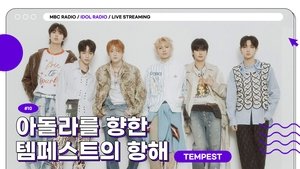 Idol Radio 10. epizoda