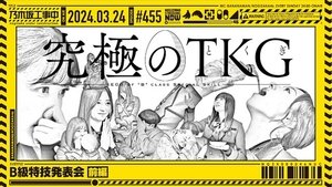 Nogizaka Under Construction 12. epizoda