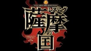 New Japan Pro Wrestling 39. epizoda