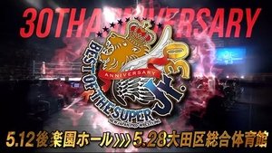New Japan Pro Wrestling 43. epizoda