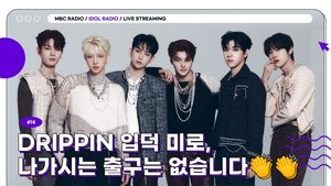 Idol Radio 14. epizoda