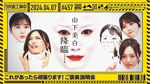 Nogizaka Under Construction 14. epizoda