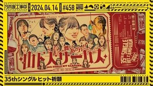 Nogizaka Under Construction 15. epizoda