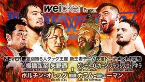 New Japan Pro Wrestling 33. epizoda