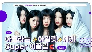 Idol Radio 20. epizoda