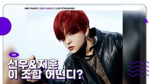 Idol Radio 22. epizoda