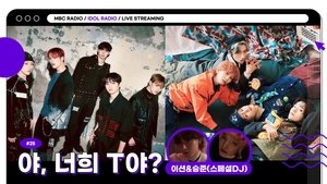 Idol Radio 25. epizoda