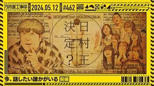 Nogizaka Under Construction 19. epizoda