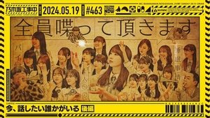 Nogizaka Under Construction 20. epizoda