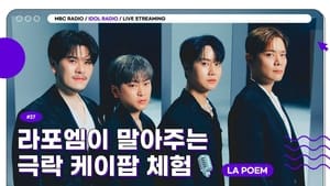 Idol Radio 27. epizoda