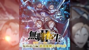 Mushoku Tensei: Isekai Ittara Honki Dasu 3. epizoda