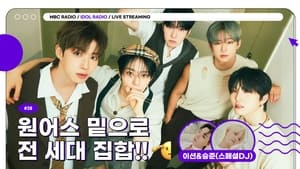 Idol Radio 28. epizoda