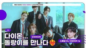 Idol Radio 30. epizoda