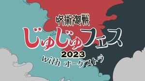 JUJUTSU KAISEN 5. epizoda