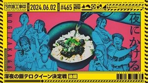 Nogizaka Under Construction 22. epizoda