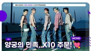 Idol Radio 31. epizoda