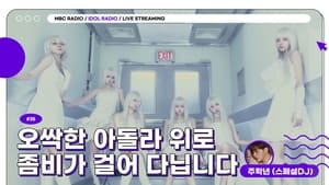 Idol Radio 35. epizoda