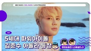 Idol Radio 34. epizoda