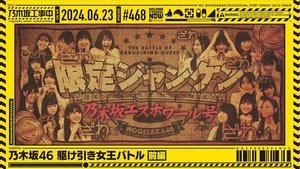 Nogizaka Under Construction 25. epizoda