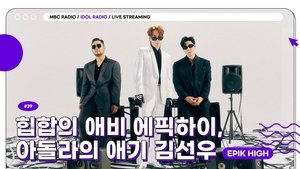 Idol Radio 39. epizoda