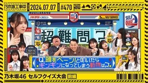 Nogizaka Under Construction 27. epizoda