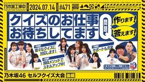 Nogizaka Under Construction 28. epizoda